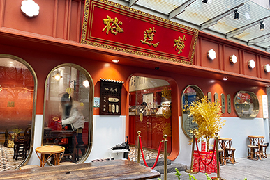 上海裕莲楼港式糖水店餐饮品牌空间设计